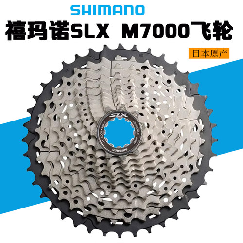 SLX M7000飞轮XT m8000 11-40T 42T 46T M5100 22速DEORE山地11速
