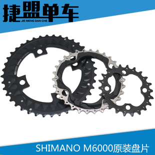 SHIMANO M6000 30速牙盘原装盘片40 30 22T 10速齿盘修补件BCD96