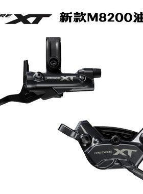新款Shimano禧玛诺XT M8100 M8220 M8200山地车油碟刹车 刹把夹器