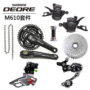 M6000套件变速器10 SHIMANO M590 M610 2030速指拨后拨牙盘 DEORE