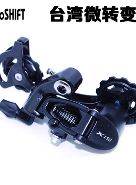 台湾Microshift微转变速器山地自行车9速27速前拨 后拨 指拨 套件