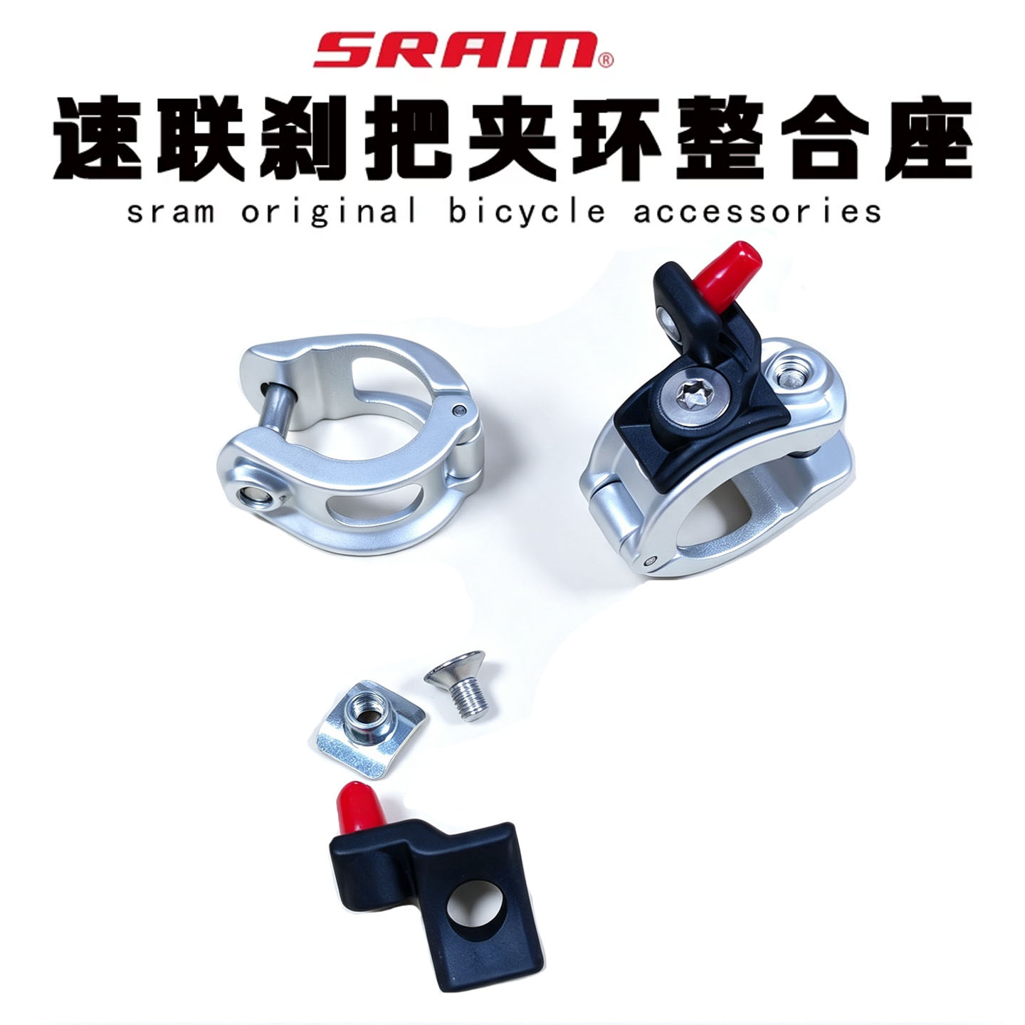 Sram速连AvidMMX X7 X9 X0 XX1指拨油碟刹车夹环整合器刹把整合座图片