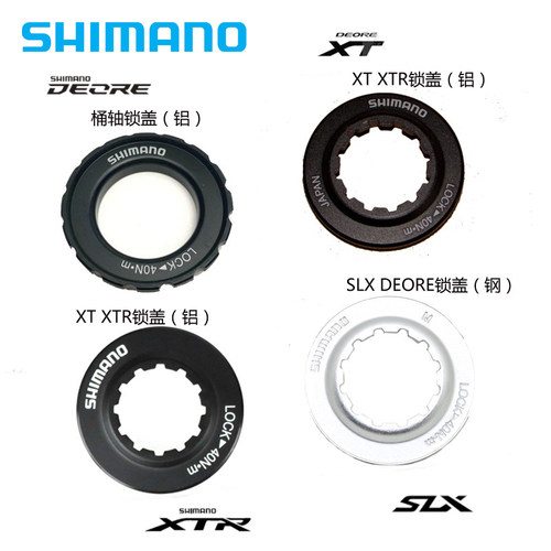 SHIMANO原装 RT54 RT64 RT67 RT68碟片锁盖 桶轴中锁盘片盖子螺丝