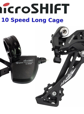 microSHIFT XLE 变速器 10速M850R指拨 M62L后拨 42T飞轮单盘套件