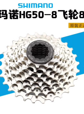 SHIMANO HG50-8 HG50-9 HG41-8速9速16 18速公路车折叠车飞轮塔轮