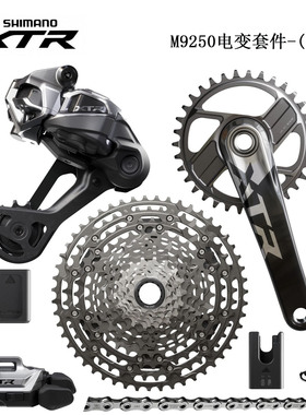 禧玛诺M9200电子变速山地车套件XTR无线电变越野M9250DI2牙盘飞轮