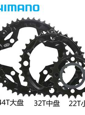 SHIMANO 禧玛诺M391 M390 原装9速盘片44 32 22 T兼容M430牙盘