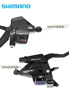 正品禧马诺SHIMANO M390指拨 9速27速山地自行车 连体指拨 变速器