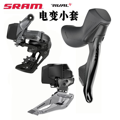 SRAM速联RIVAL AXS 12速24速公路车无线电子变速油碟电变套件油碟