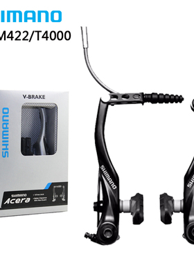 SHIMANO禧玛诺BR-T4010 T4000 M422M432 V刹圈刹折叠车山地车刹车