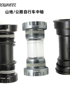 台湾Prowheel 浩盟浩蒙中空中轴传奇500 MTB BC1.37X24T BB51中轴