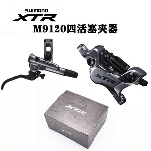 M9200 禧玛诺Shimano M9120 M9100 M9220山地车油碟刹把夹器 XTR