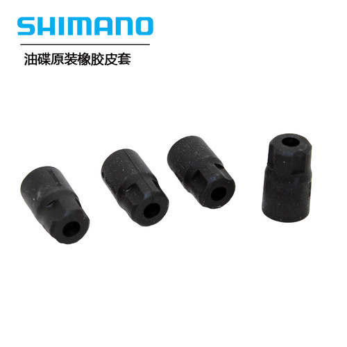 原装油碟胶套皮套SHIMANO