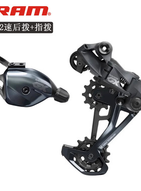 SRAM 速联 NX SX GX 小套件11 12速 指拨 后拨 链条自行车变速器
