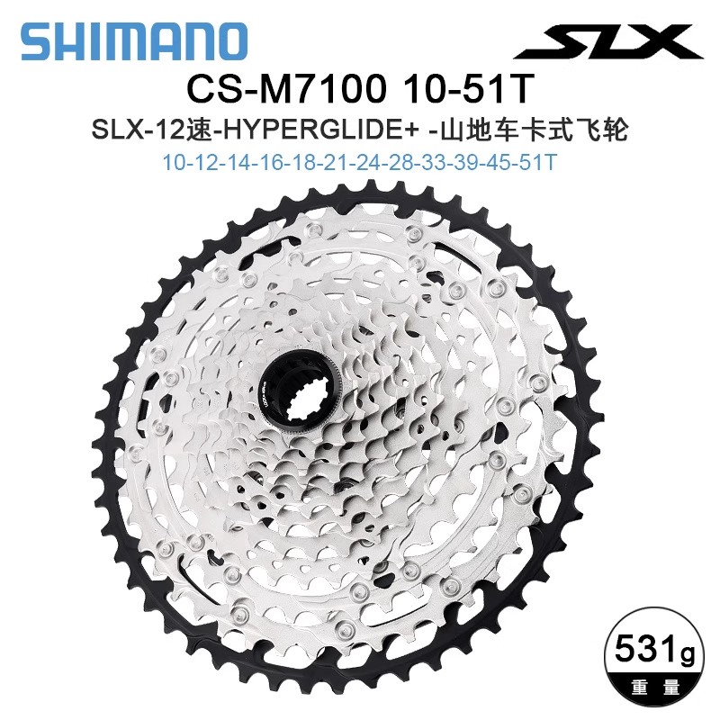 DEORE M5100飞轮山地车10S11速12速卡式飞轮M4100 6100 7100 8100