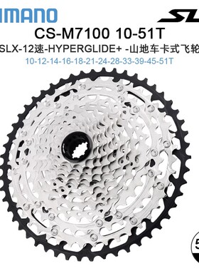 DEORE M5100飞轮山地车10S11速12速卡式飞轮M4100 6100 7100 8100