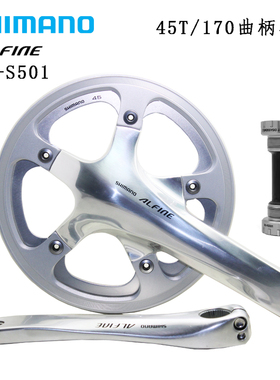 SHIMANO禧玛诺S501 ALFINE 45T公路车曲柄内变牙盘折叠车单盘小布