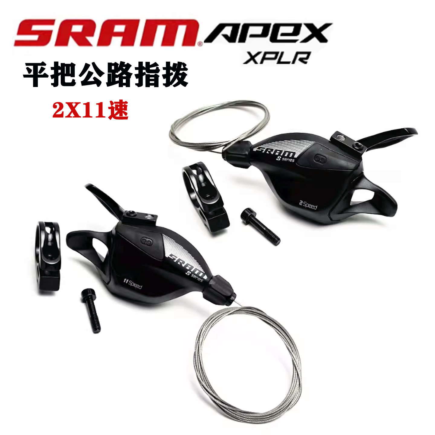 SRAM APEX SL700 2X11速平把公路指拨s700 red force rival折叠车图片