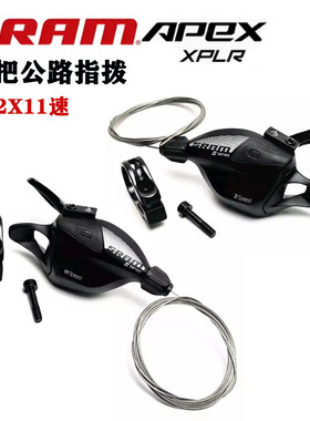 SRAM APEX SL700 2X11速平把公路指拨s700 red force rival折叠车
