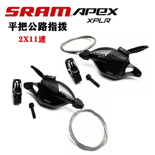 SRAM APEX SL700 2X11速平把公路指拨s700 red force rival折叠车