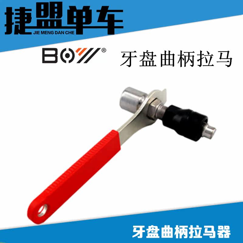 Outils pour vélo - Ref 2281298 Image 1