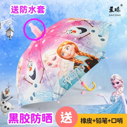 艾莎儿童雨伞新款公主小学生幼儿园耐用晴雨两用全自动小女孩雨伞