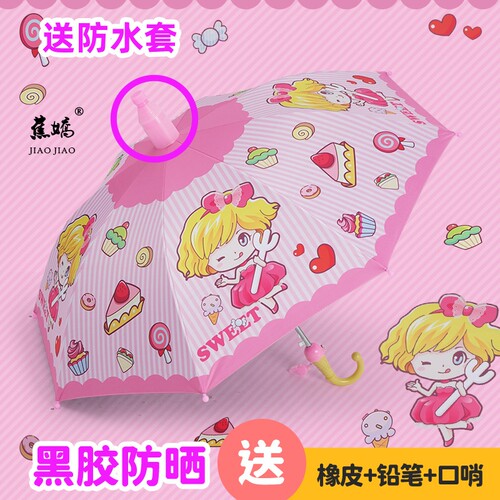 粉色兔子儿童雨伞大号防晒伞
