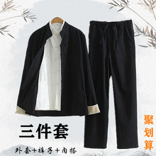 中国风春秋套装棉麻唐装男士三件套中式盘扣汉服复古居士服茶服