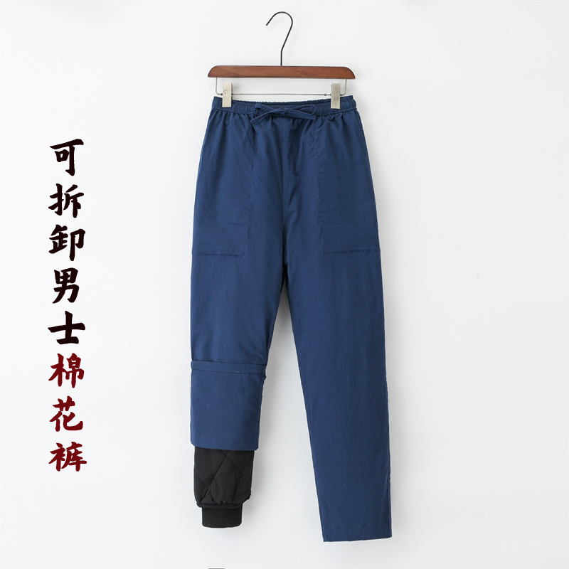 男士棉花裤活里活表可拆卸