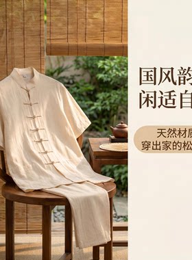 男短袖竹节棉麻唐装盘扣中医馆