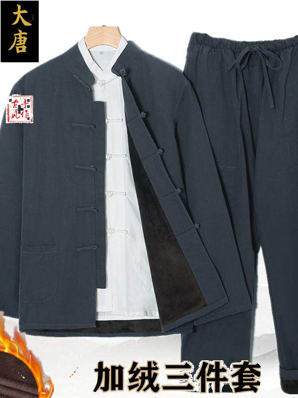 TANG MENS AUTUMN AND WINTER VELVET SUIT CHINESE STYLE MENS THREE-PIECE SUIT CASUAL THICKENED JACKET RETRO BUCKLE TUNIC