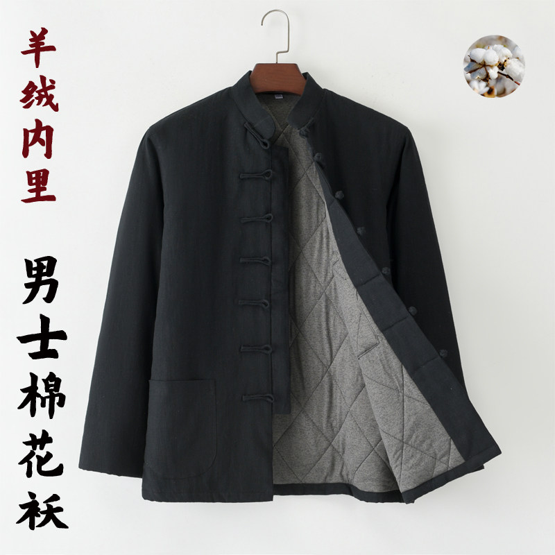 可拆卸羊绒内里男士棉花袄