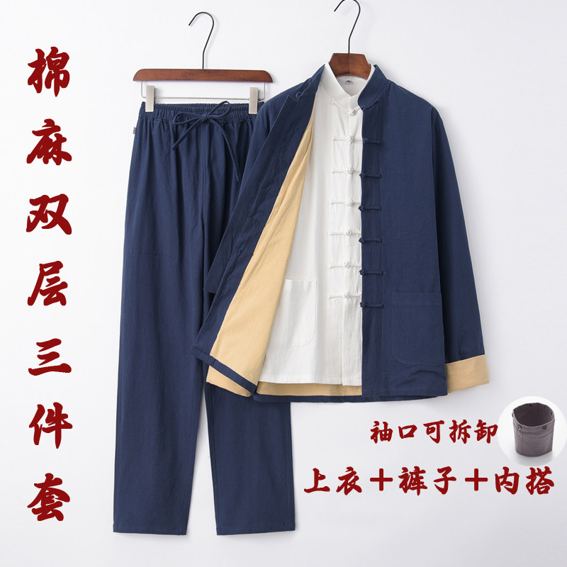 春秋中老年棉麻外套唐装男双层套装中式盘扣休闲居家服中国风汉服