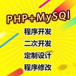 php mysql后端开发，cakephp， thinkphp， yii2， laravel