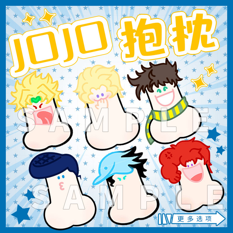 定制 jojo的奇妙冒险创意抱枕 dio吉良吉影花京院乔鲁诺公仔