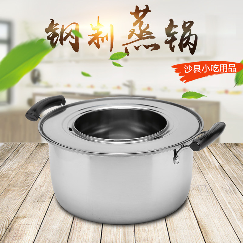 商用不锈钢蒸锅 大号小号沙县小吃小笼包饺子蒸锅底锅 不含蒸笼