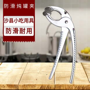 商用防滑炖罐夹防烫耐用小吃店炖杯瓦罐披萨盘夹子硅胶夹头易清洗
