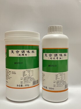 香之源肉味香油欣欣香源肉精油馄饨扁肉云吞肉馅调料烧烤火锅