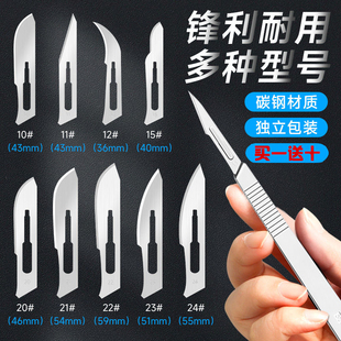 德国进口高端刀柄不锈钢手术刀4号3号刀柄11号号手术刀片修脚刀多