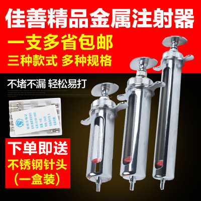德国进口佳善精品不锈钢注射器猪牛羊鸡用疫苗金属注射器兽医兽用
