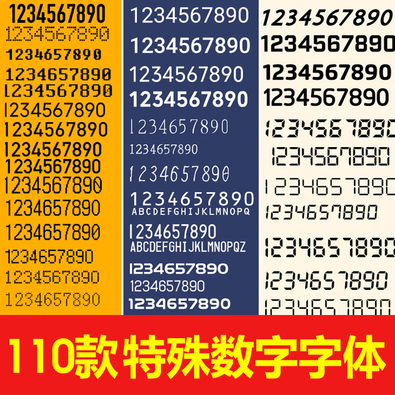 特殊数字字体像素电子字库大全点阵票据液晶ps数字字体素材下载 商务/设计服务 样图/效果图销售 原图主图