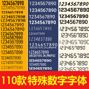 特殊数字字体像素电子字库大全点阵票据液晶ps数字字体素材下载