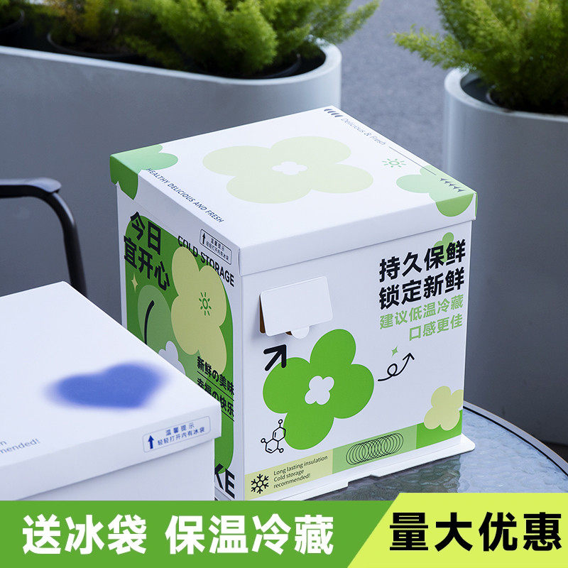 网红生日蛋糕保鲜盒保温6寸8寸10寸加高加厚冰淇淋慕斯包装盒子