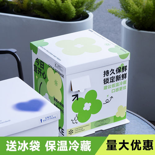 网红生日蛋糕保鲜盒保温6寸8寸10寸加高加厚冰淇淋慕斯包装盒子
