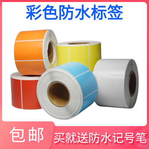 贴纸水杯自粘厨房标签