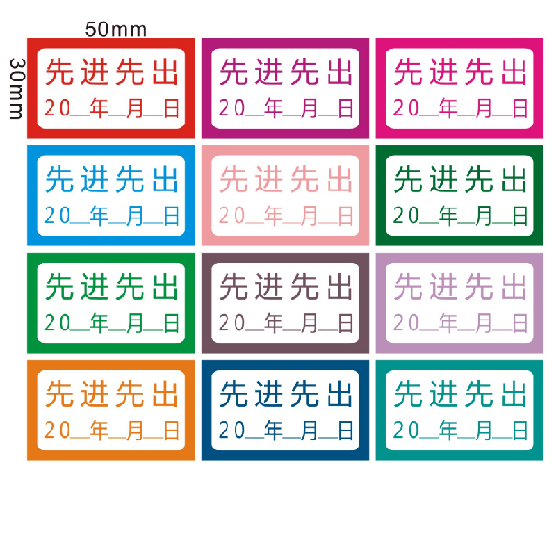 季度日期标签先进先出贴纸不干胶