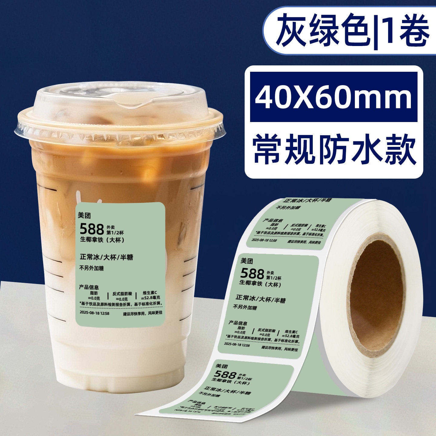 五防热敏不干胶标签纸定制