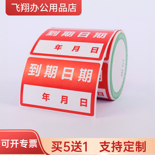 占米先用后用到期日期标签