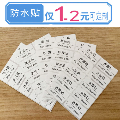 白色pvc防水标签乳液贴纸