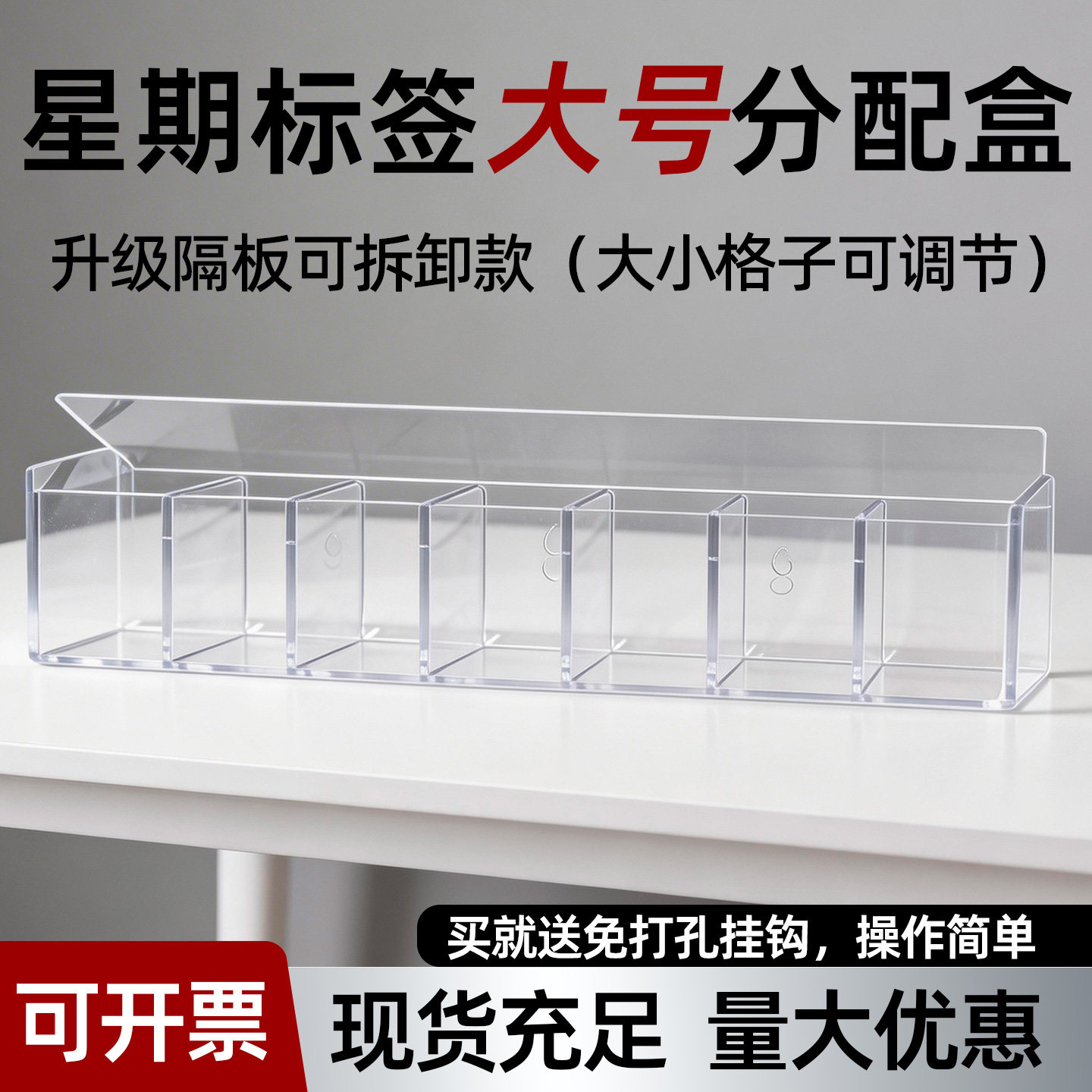 酒店厨房通用星期时间条标签盒